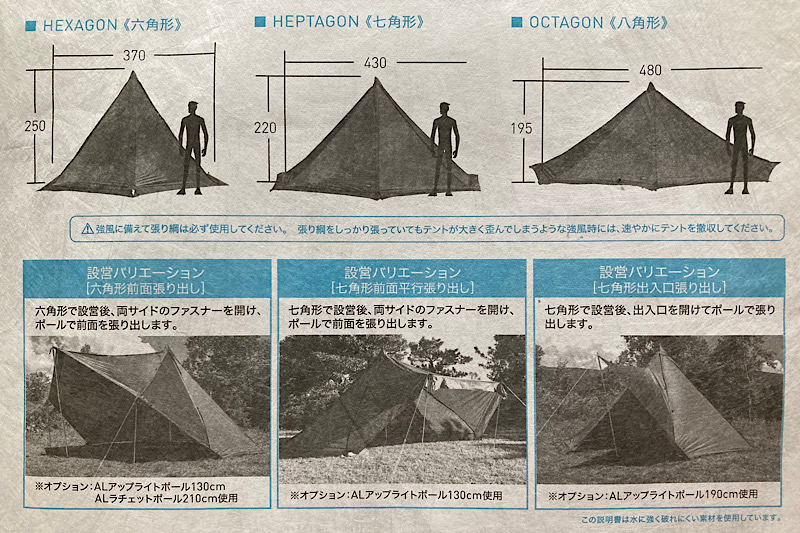 完成形が変幻自在！ogawaのワンポールテント『Tasso』を設営してみた