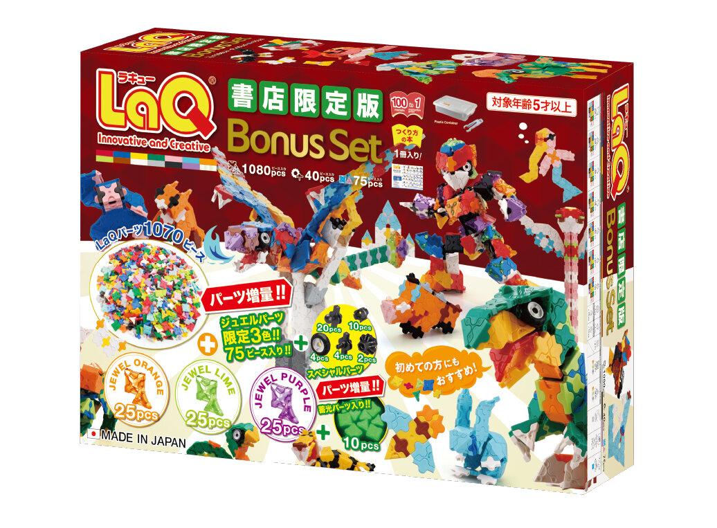 LaQ ボーナスセット 2025 書店限定版 | 商品情報 | LaQ （ラキュー