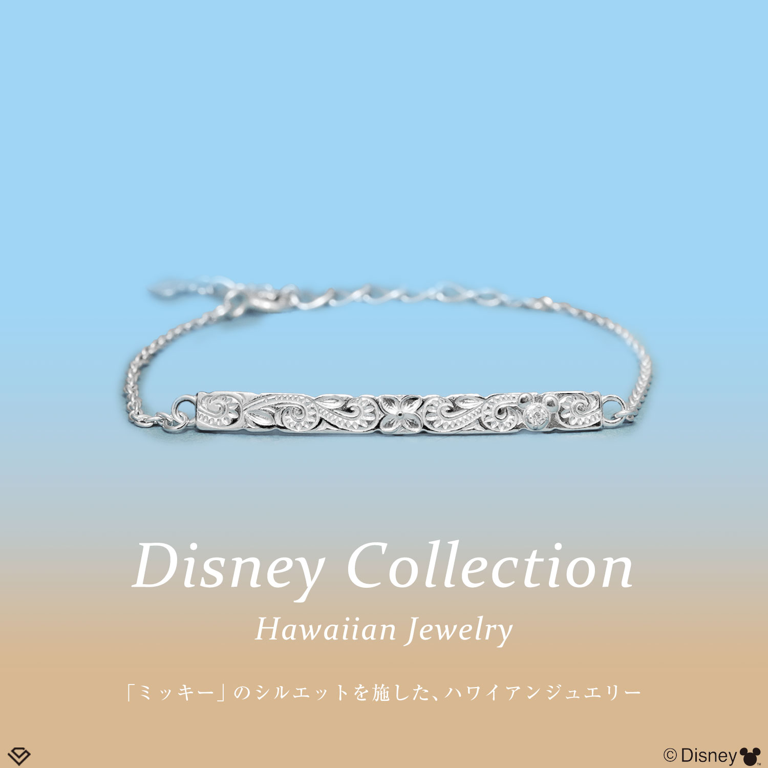 ディズニー Disney ブレスレット ハワイアンジュエリー スクロールバー