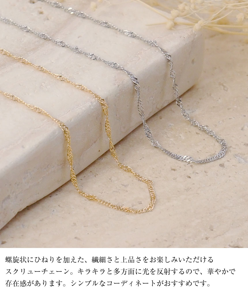 cocoa.moa05130329 k18アンクレット スクリューチェーン cocoa