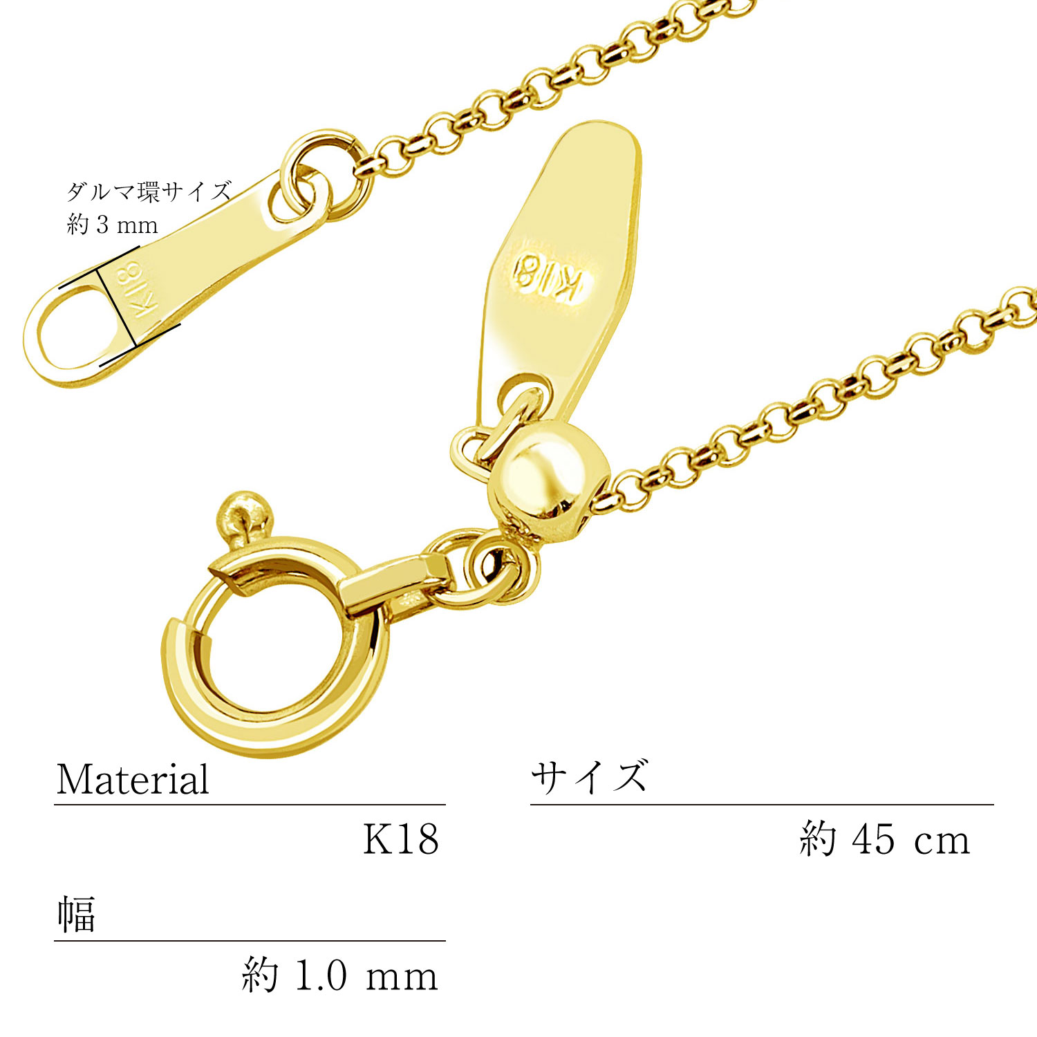 ゴールド チェーン ネックレス 18金 K18 ロール 幅 1.0mm 約 1.5g 最長
