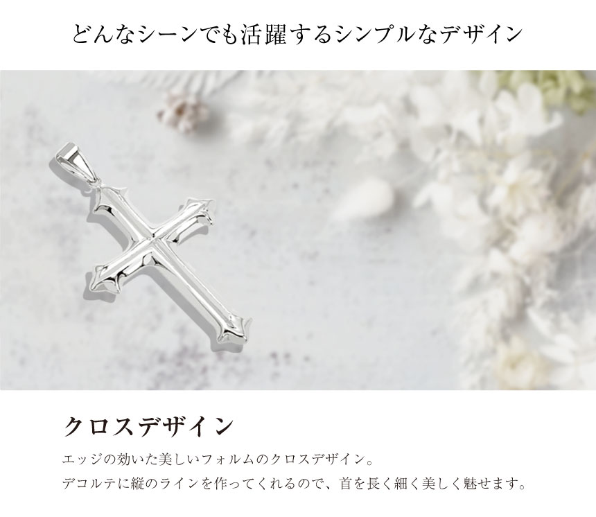 ネックレストップ ペンダントトップ クロス 十字架 レディース メンズ