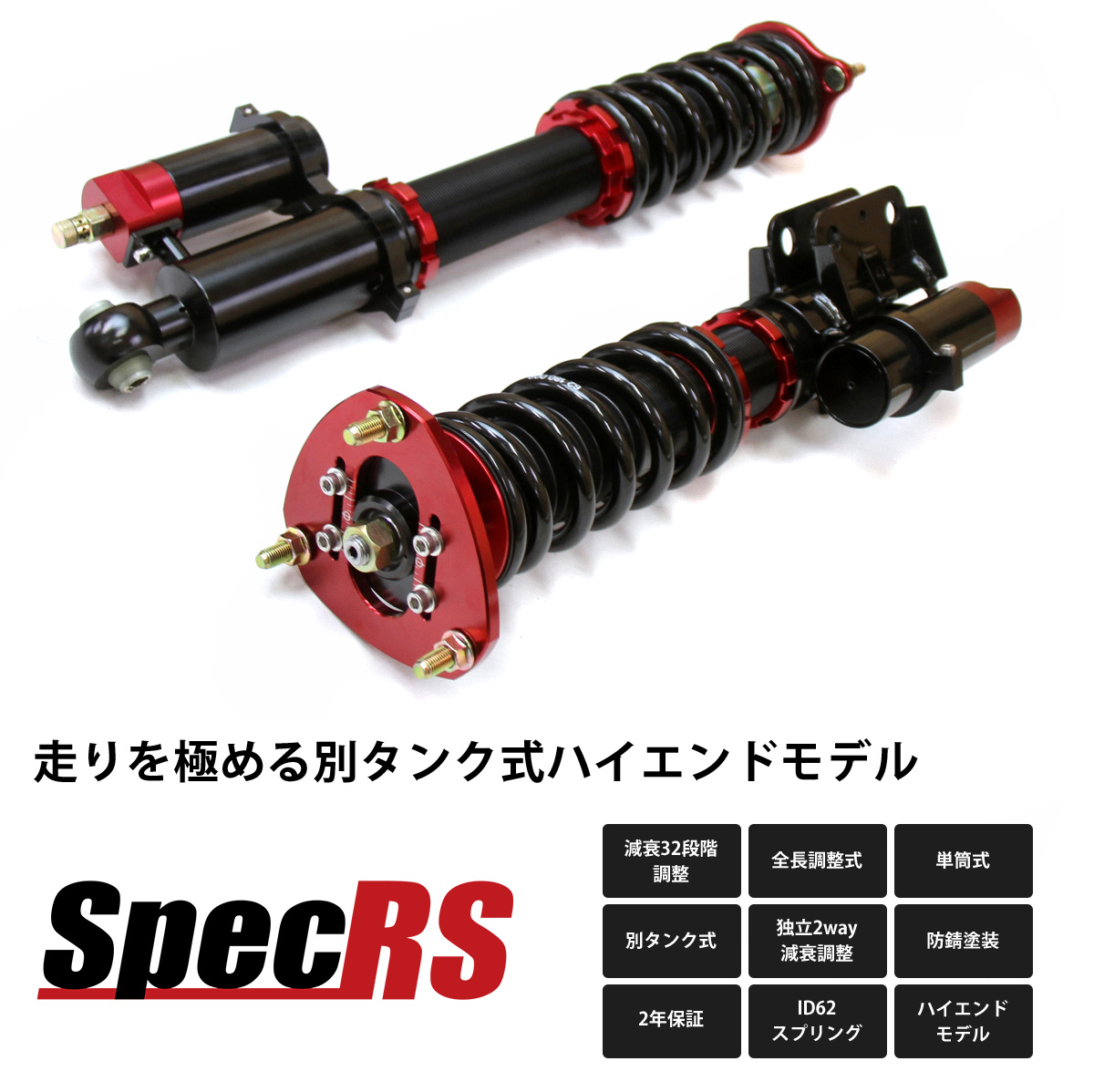 LARGUS ONLINE SHOP / ニッサン フェアレディZ Z33 2WD SpecRS 車高調