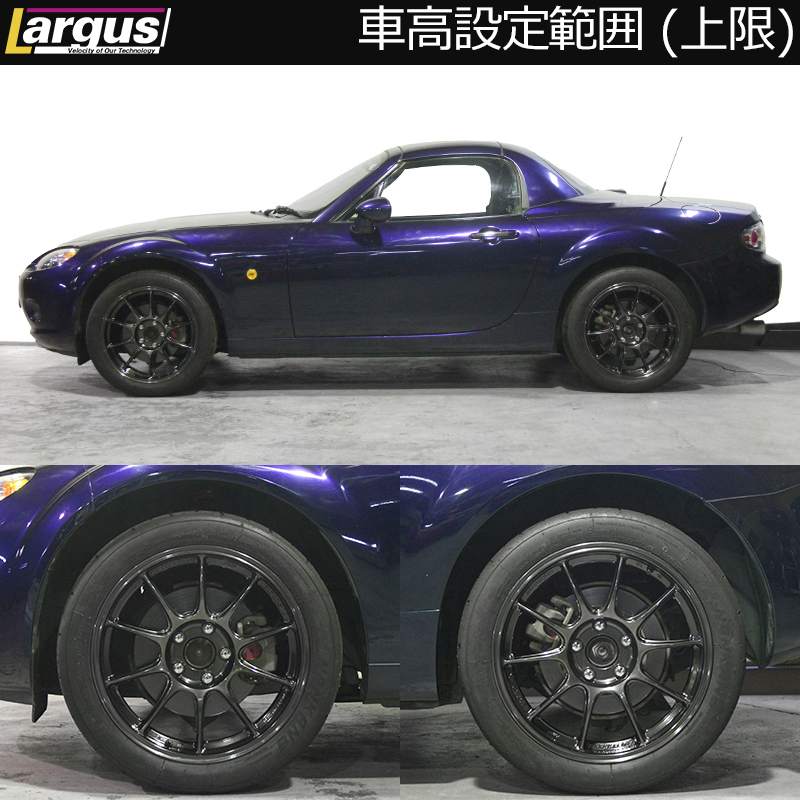 LARGUS ONLINE SHOP / マツダ ロードスター NCEC 2WD SpecSR 車高調キット