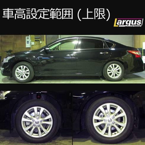 LARGUS ONLINE SHOP / ニッサン ティアナ L33 2WD SpecS 車高調キット