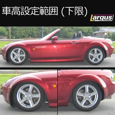 LARGUS ONLINE SHOP / マツダ ロードスター NCEC 2WD SpecS 車高調キット