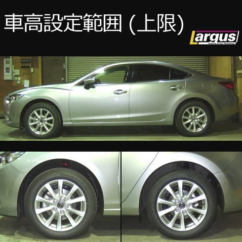 LARGUS ONLINE SHOP / マツダ アテンザセダン GJ2FP 2WD SpecS 車高調