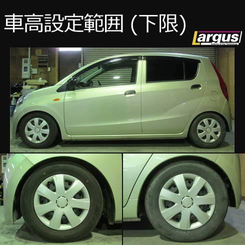 LARGUS ONLINE SHOP / ダイハツ ミラ L275S 2WD SpecK 車高調キット