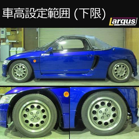 LARGUS ONLINE SHOP / ホンダ ビート PP1 2WD SpecK 車高調キット