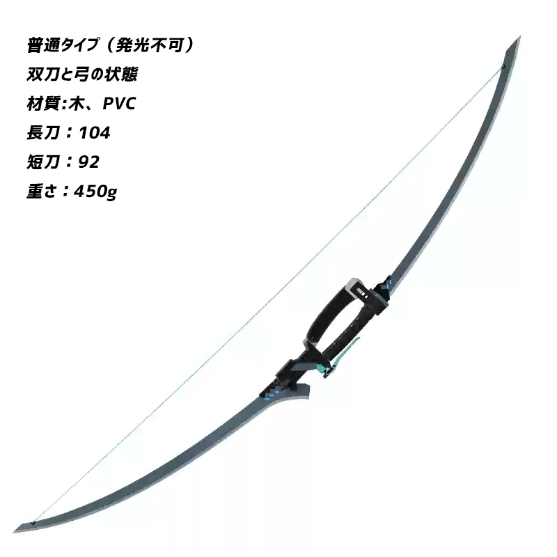 ゼンレスゾーンゼロ 「対ホロウ6課」浅羽悠真 弓 双刀 矢袋 コスプレ