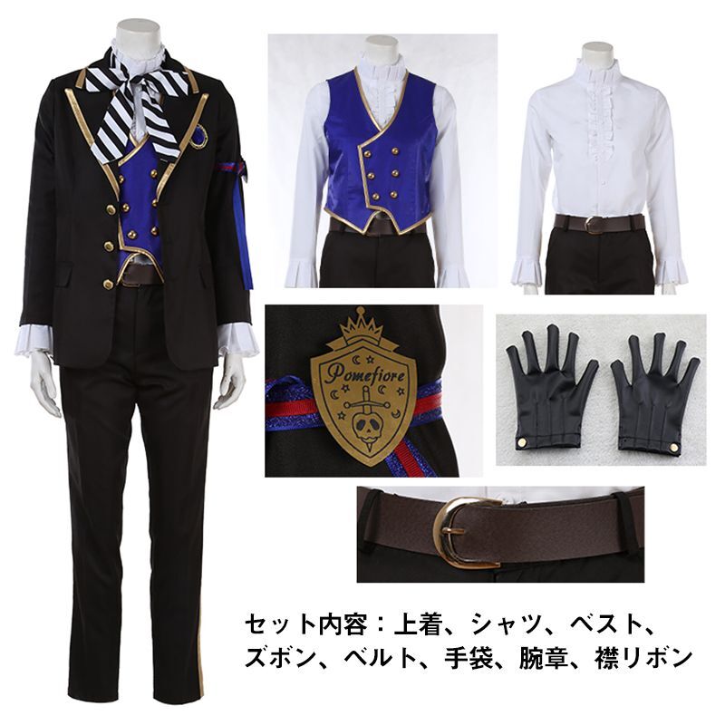 ツイステッドワンダーランド ツイステ ポムフィオーレ寮制服 エペル