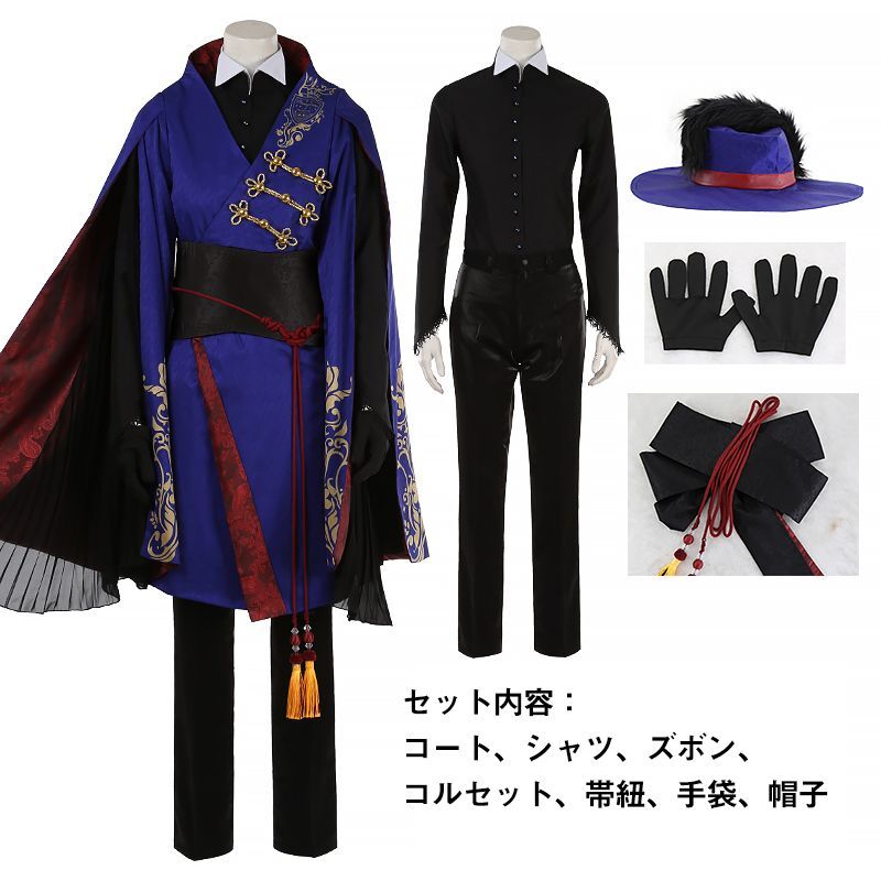 ツイステッドワンダーランド ツイステ ポムフィオーレ寮寮服 ルーク