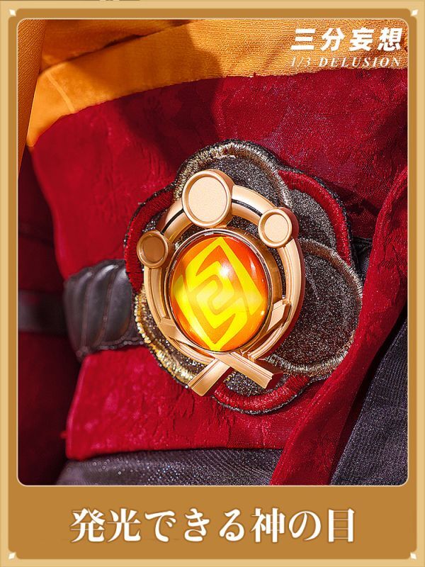 三分妄想1/3Delusion】原神 Genshin 千織-Chiori コスプレ衣装/靴