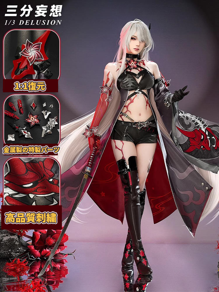 三分妄想】崩壊スターレイル HonkaiStarRail 黄泉-Acheron 使令版