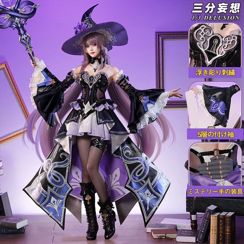 三分妄想1/3Delusion】崩壊スターレイル HonkaiStarRail マダム