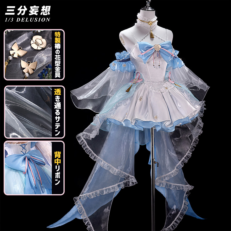 三分妄想1/3Delusion】原神 Genshin 神里綾華-かみさとあやか コスプレ