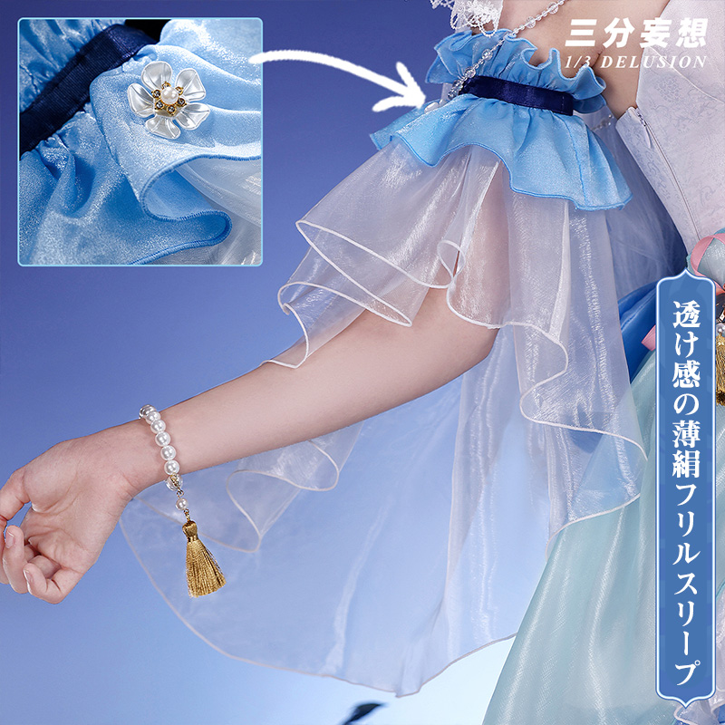 三分妄想1/3Delusion】原神 Genshin 神里綾華-かみさとあやか コスプレ