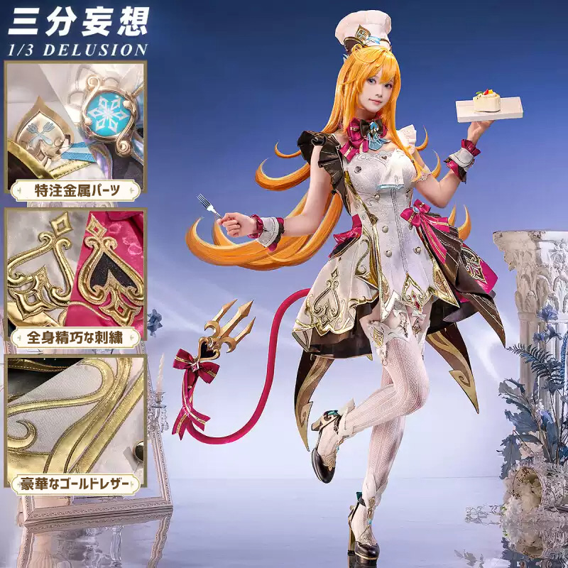 三分妄想1/3Delusion】 原神 Genshin エスコフィエ -Escoffier