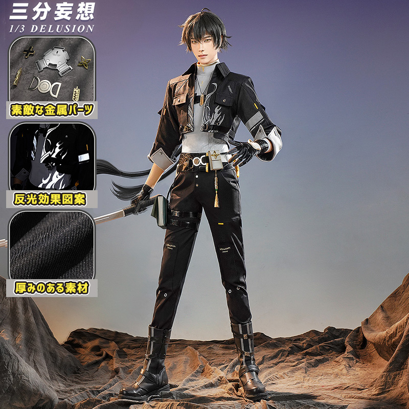 三分妄想1/3Delusion】鳴潮 メイチョウ Wuthering Waves 男性主人公