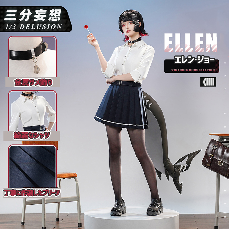 三分妄想1/3Delusion】ゼンレスゾーンゼロ ZZZ エレン・ジョー 制服