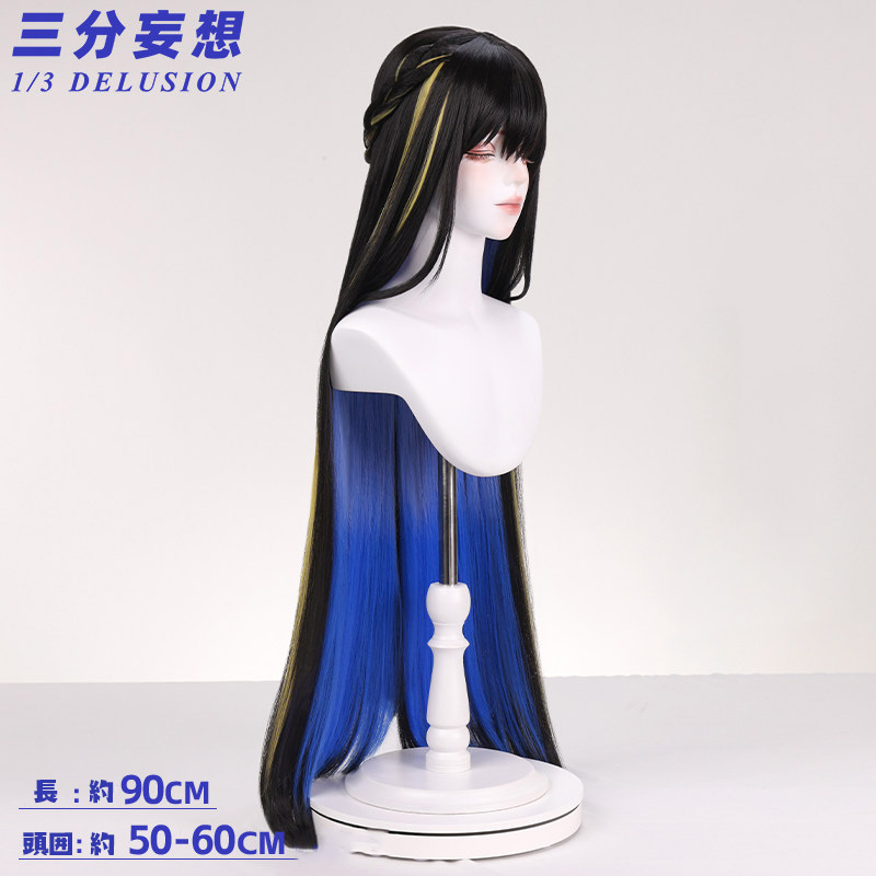 三分妄想1/3Delusion】 崩壊スターレイル HonkaiStarRail ダリア/コン