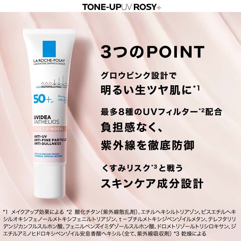 日やけ止め・化粧下地】UVイデア XL プロテクショントーンアップ - ラ