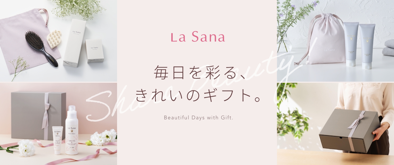 ラサーナ公式通販サイト｜海藻ヘアエッセンス、シャンプー