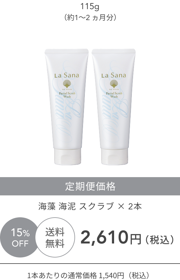 2025年9月1日（月）より〈海藻 クレンジング オイル〉と〈海藻 海泥