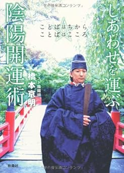 ラスト陰陽師 橋本京明 オフィシャルサイト