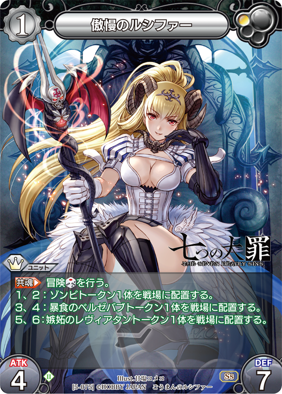 カード一覧(第五弾『ラストクロニクル インフィニティ 悠』) | 株式