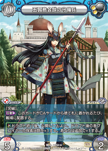 カード一覧(第五弾『ラストクロニクル インフィニティ 悠』) | 株式