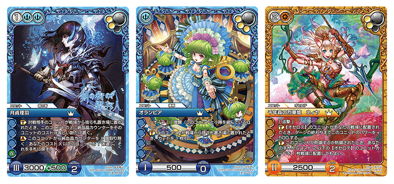 トレジャーカード交換品 | 製品 | Last Chronicle ラスト クロニクル