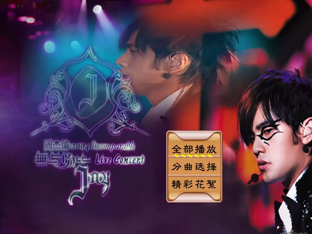 周杰伦Jay Chou - Incomparable Live Concert 2004 无与伦比演唱会双