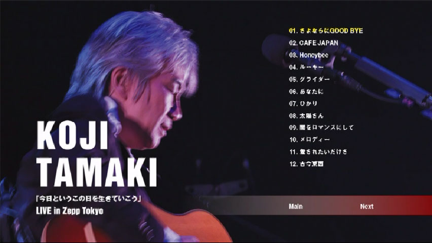 玉置浩二- 「今日というこの日を生きていこう」Koji Tamaki - LIVE in