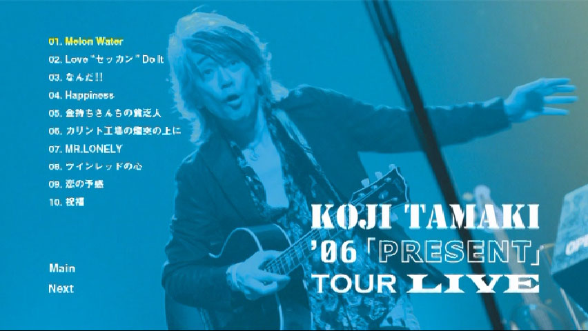玉置浩二- '06「PRESENT」Koji Tamaki - TOUR LIVE 2006 [DVD ISO 6.37