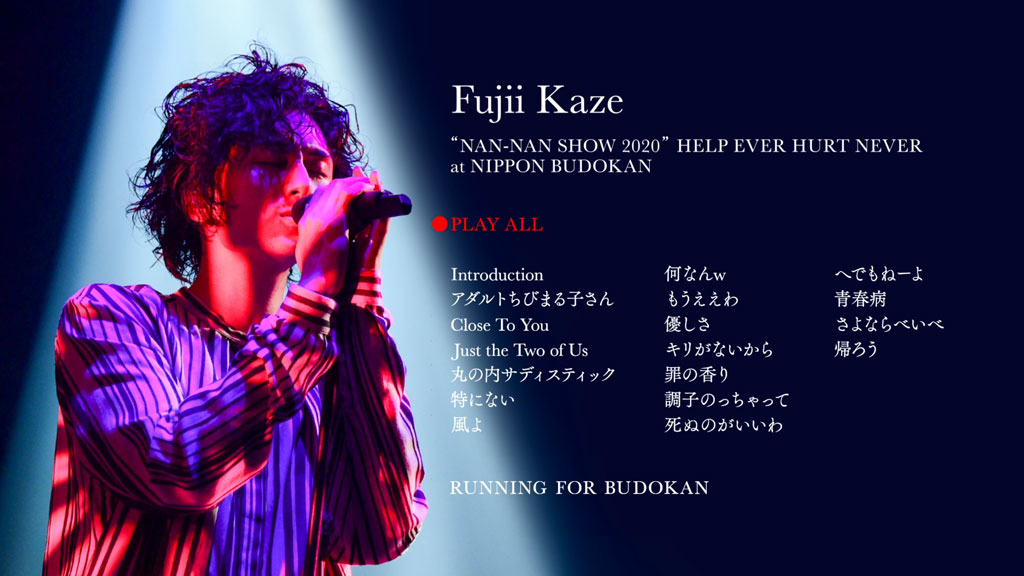 藤井風 NAN-NAN SHOW & ARENA TOUR 藤井風 NAN-NAN SHOW & HELP EVER
