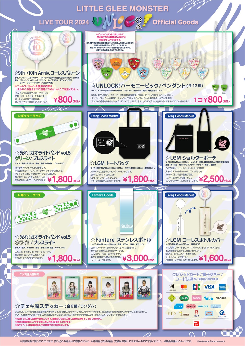 GOODS｜Little Glee Monster Live Tour 2024 “UNLOCK!” Special Site