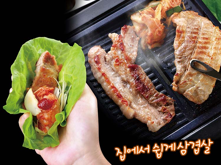 LITHON-モッパングリル