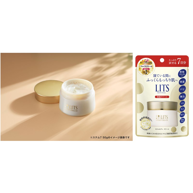 新着情報｜植物幹細胞コスメ リッツ [LITS]