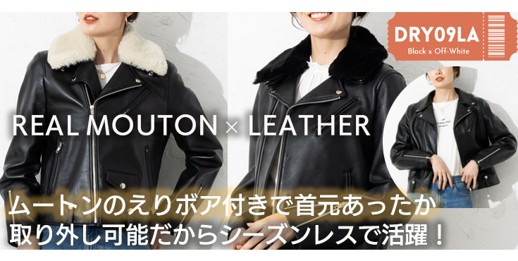 LIUGOO 本革 襟ボアダブルライダース レディース リューグー DRY09LA