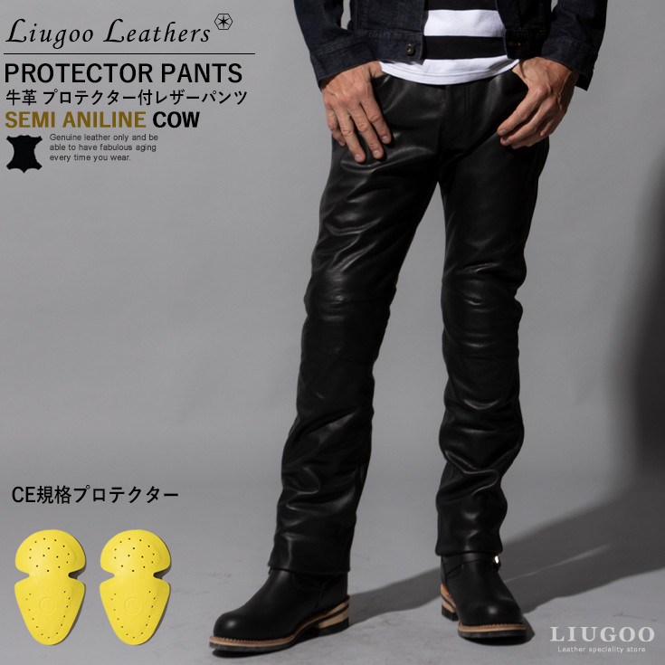 Liugoo Leathers 本革 プロテクター付レザーパンツ メンズ リューグー