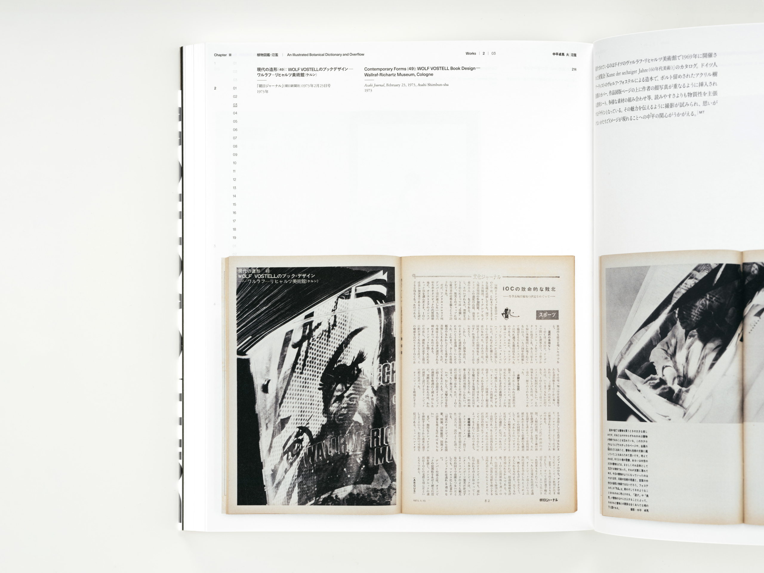 中平卓馬 火―氾濫」展公式図録 | 高精細印刷[美術書・写真集・図録