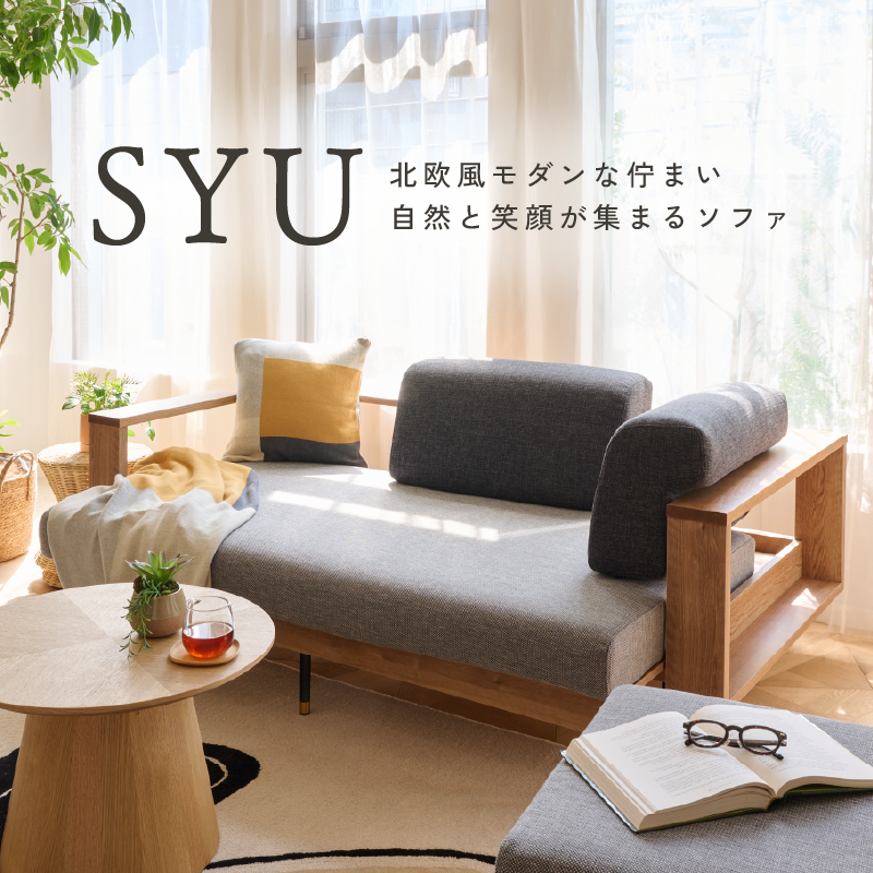 リビングハウス公式通販｜家具・インテリア雑貨のLIVING HOUSE