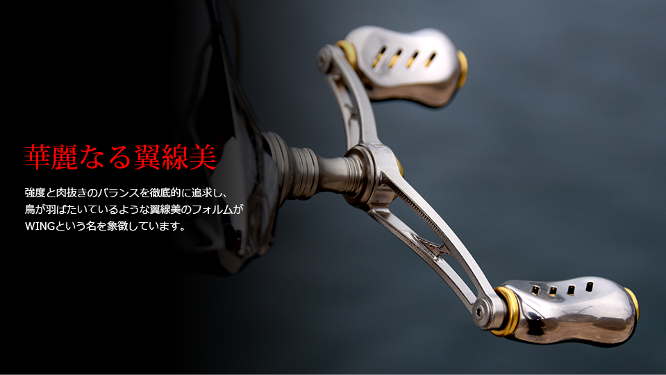 美品 廃盤サイズ LIVRE WING72 ダイワ用 リブレ ショートバランサー 美