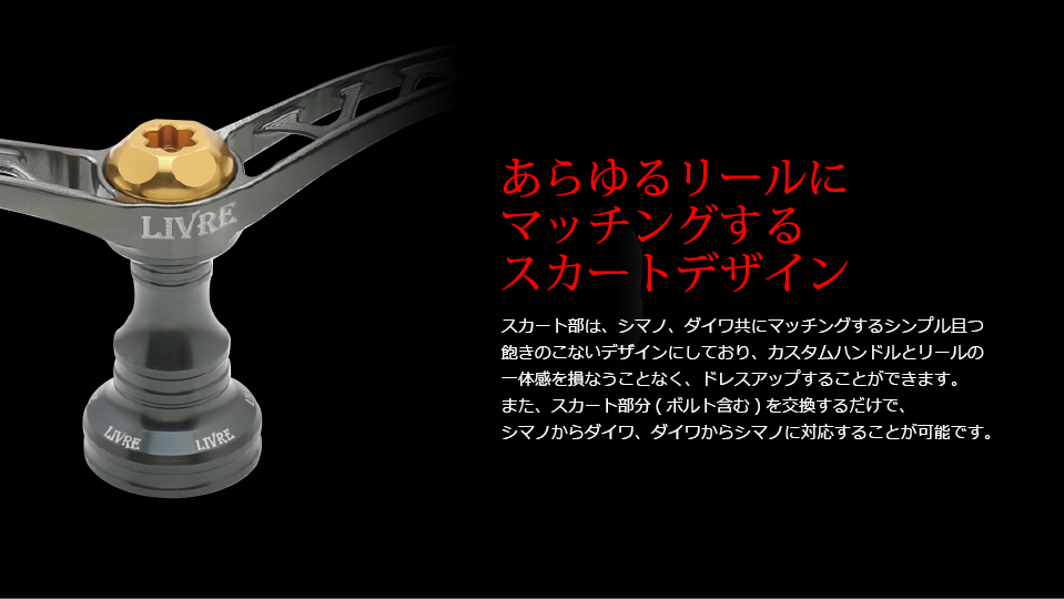 WING 80（ウイング 80）｜スピニングリール｜カスタムリールハンドル