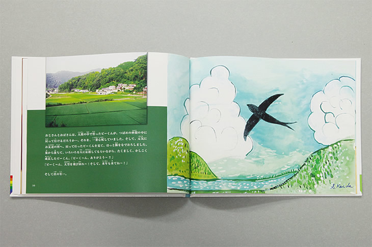 つばめのピーくん | リーブル出版