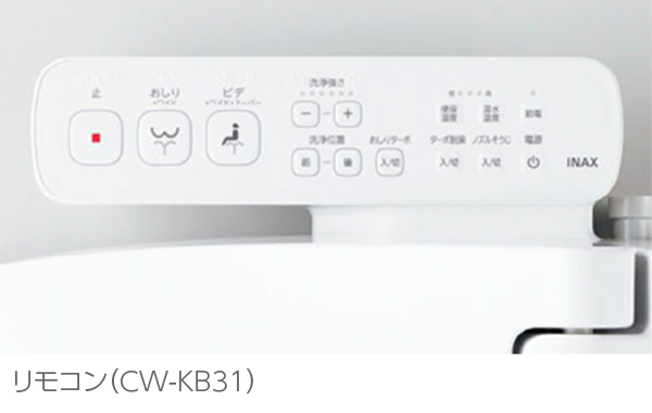 シャワートイレ シートタイプ] KBシリーズ 【LIXILオンラインショップ】