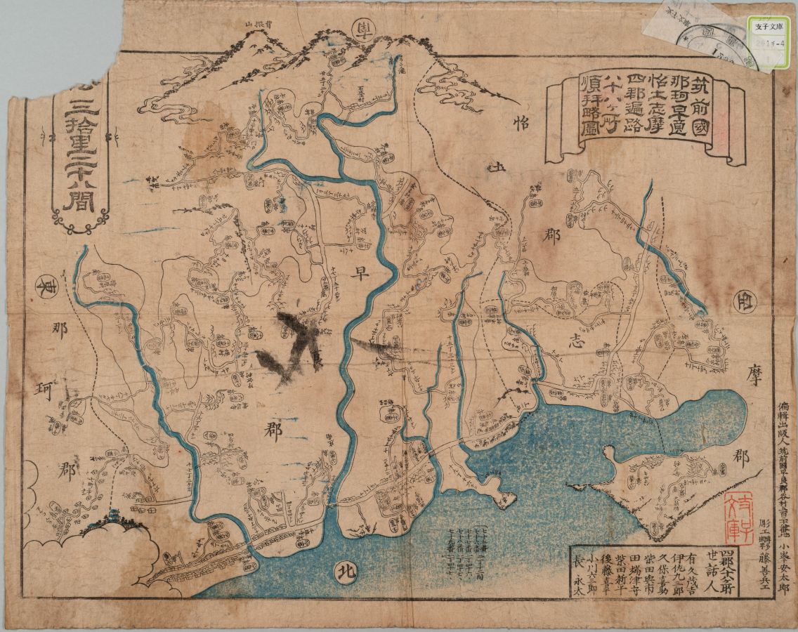 絵図・古地図及び廣瀬文庫本『筑前名所図会』等をデジタル公開しました