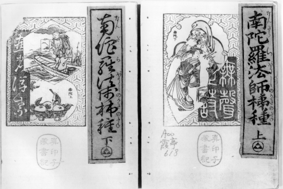 草双紙（赤本・黒本青本・黄表紙・合巻）