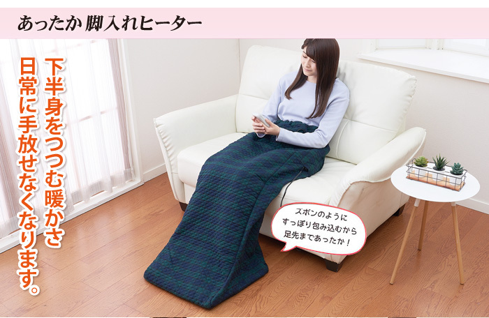 背中・足先・ひざ上までズボンのようにしっかりと保温します。あったか